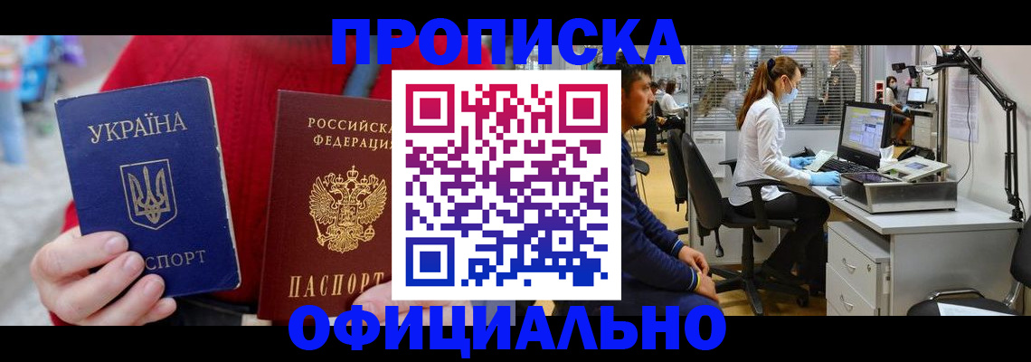 временная регистрация гарантия в Балахне