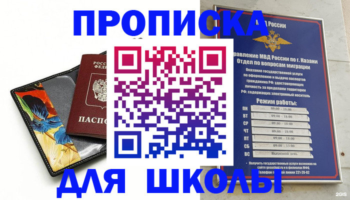 регистрация для дет. сада в Балахне