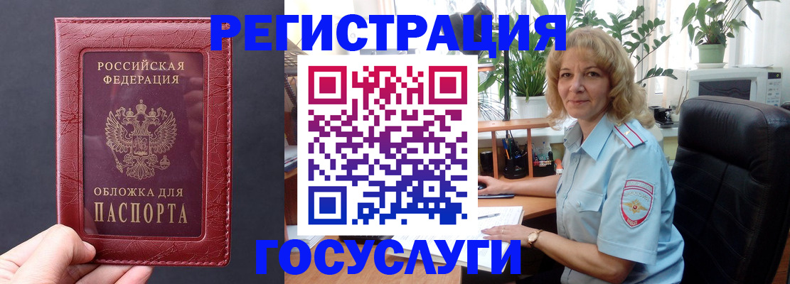 миграционный учет в Балахне